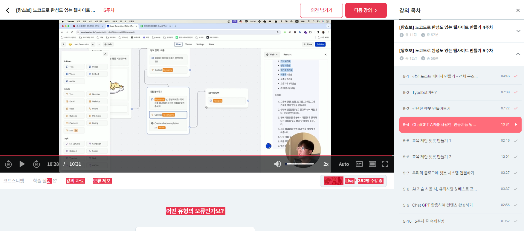 스파르타 즉문즉답